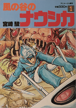 La couverture d’un manga de la série Nausicaä